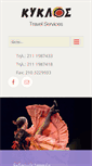 Mobile Screenshot of kyklostravel.gr